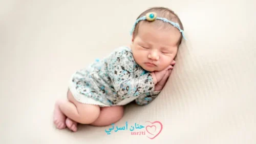 نوم الرضيع على جنب