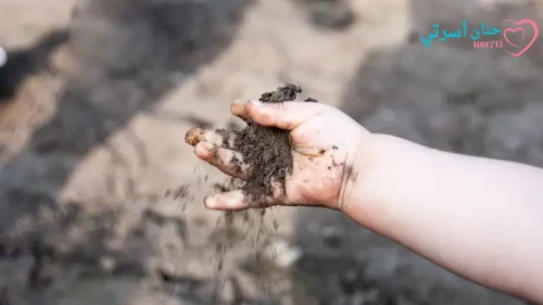 خطر أكل الطفل التراب والطين وكيفية منعه