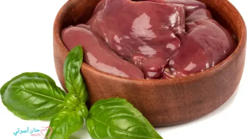 كبدة البط للرضع 