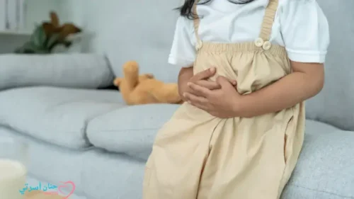  الإمساك وكيفية تجنبها