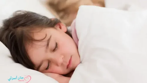 الأكل الذي يساعد الطفل على النوم 